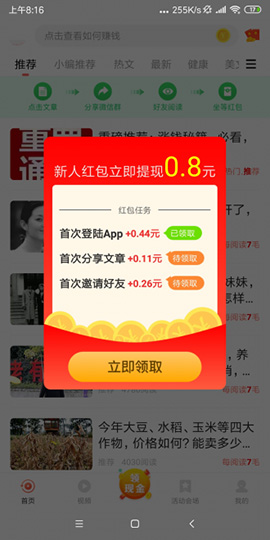 好看宝截图1