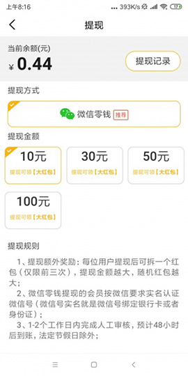 好看宝截图3