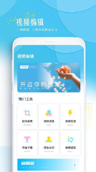 讯剧剪辑工具截图4