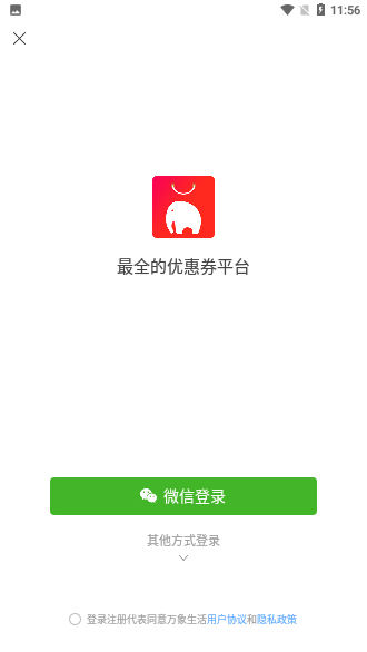 万象生活截图5