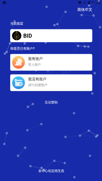 BID共享链截图1