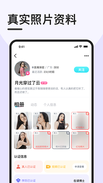 趣奔现截图3