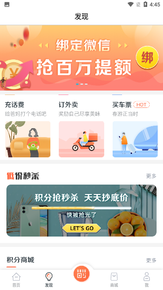 还享花截图2