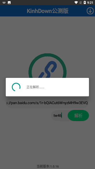 KinhDown公测版截图2