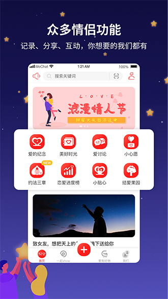 吾之所爱App截图1