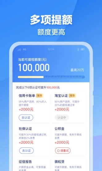 河马贷截图2