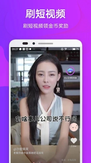 麦子星球截图3