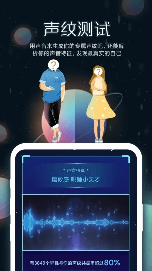 啾咪星球截图1