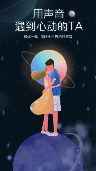 啾咪星球截图4