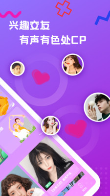 假装情侣App最新版截图2