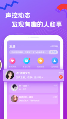假装情侣App最新版截图4