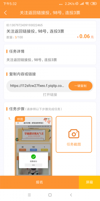 团团App截图3