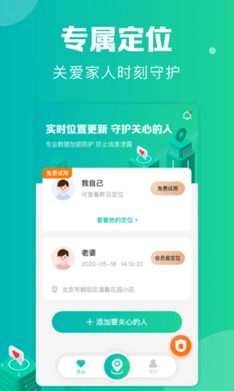极速穿梭纯净会员版截图1