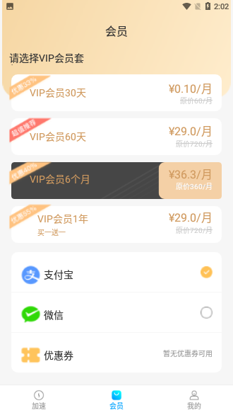 Link Us加速器截图2