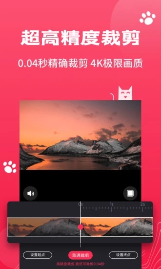 剪辑猫截图2