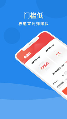 借多钱截图1