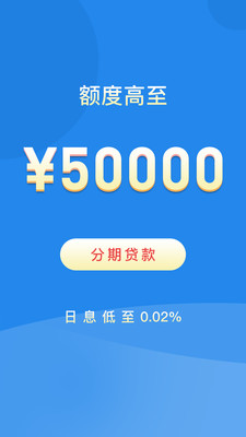 借多钱截图3