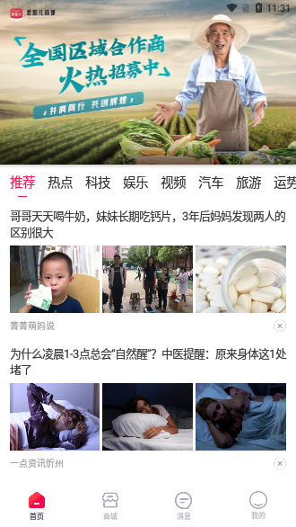地摊儿商城截图1