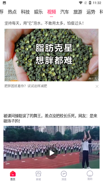 地摊儿商城截图3