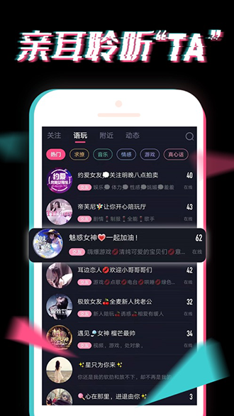 小心动APP截图1