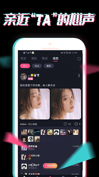 小心动APP截图3