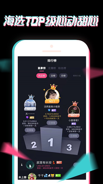 小心动APP截图4