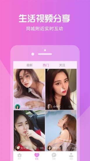 洽玩-视频聊天截图2