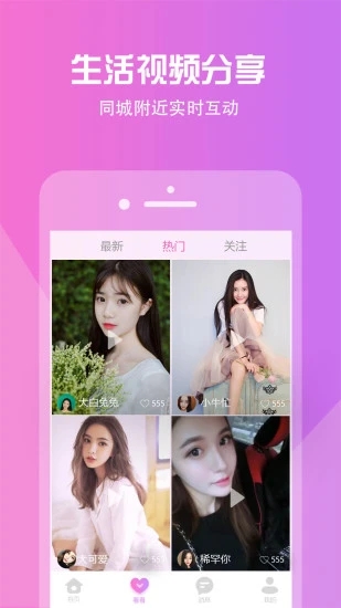 洽玩-视频聊天截图3