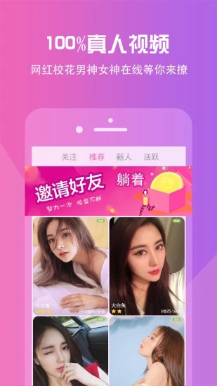 洽玩-视频聊天截图4