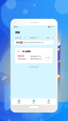 大鹅贷款截图2