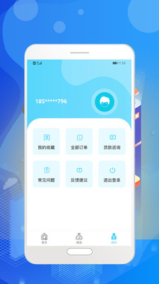 大鹅贷款截图3