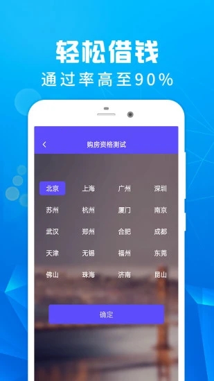 乐享借截图1