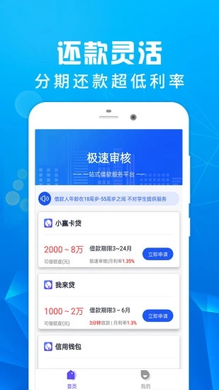 乐享借截图2