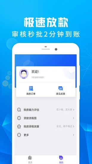 乐享借截图3