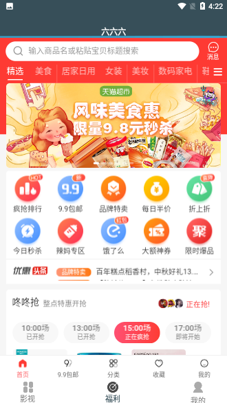 六六影视截图4