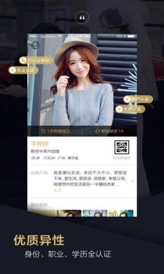 热缘再婚截图2