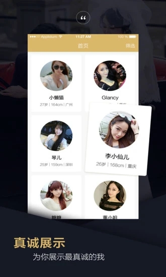 热缘再婚截图3