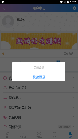 哆啦赚截图5