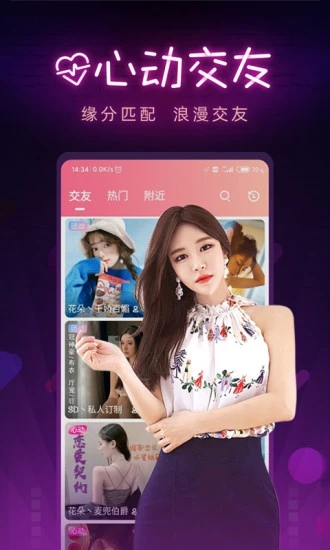 妲己吧APP截图1