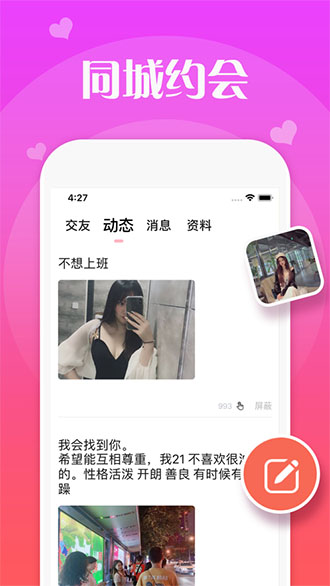 陌声夜聊截图3