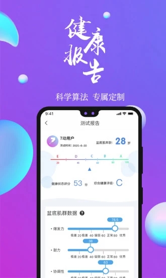 7动截图1