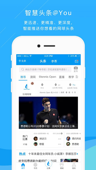 乐网网球截图3