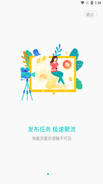 宇博聚流截图1