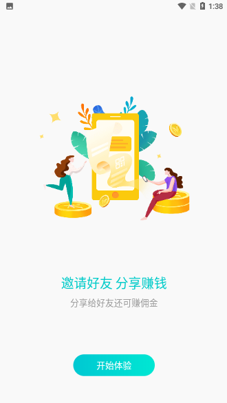 宇博聚流截图3