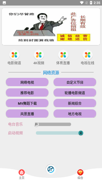 冰海视界会员版截图4