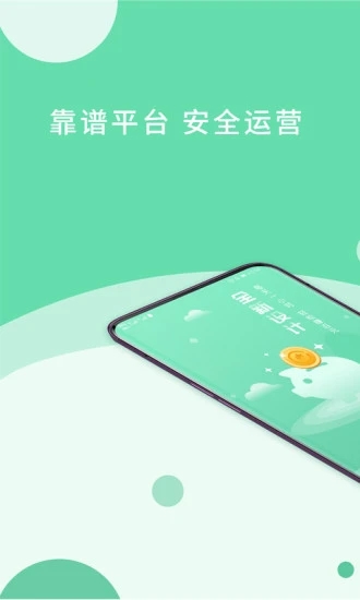 赚钱日日赚截图1