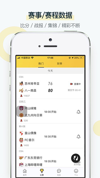 A8体育直播截图3