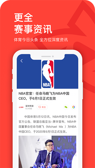 中国体育截图2