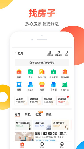 58同城截图4