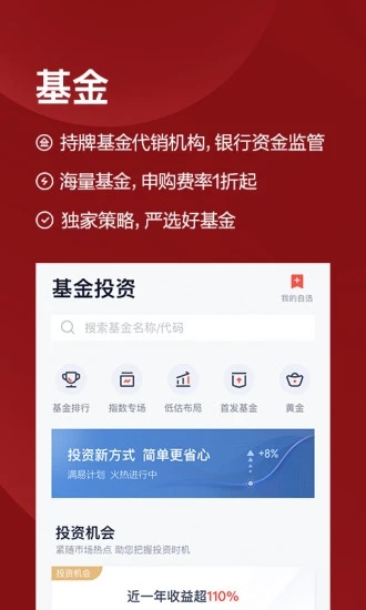 度小满理财截图2